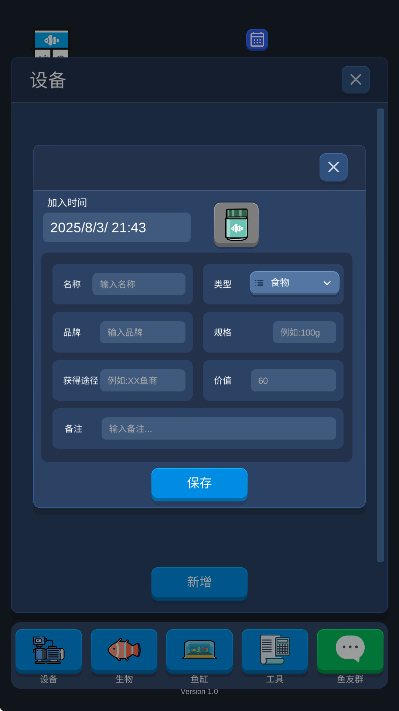 鱼缸大师最新版本下载安装免费 鱼缸大师最新版本下载安装免费