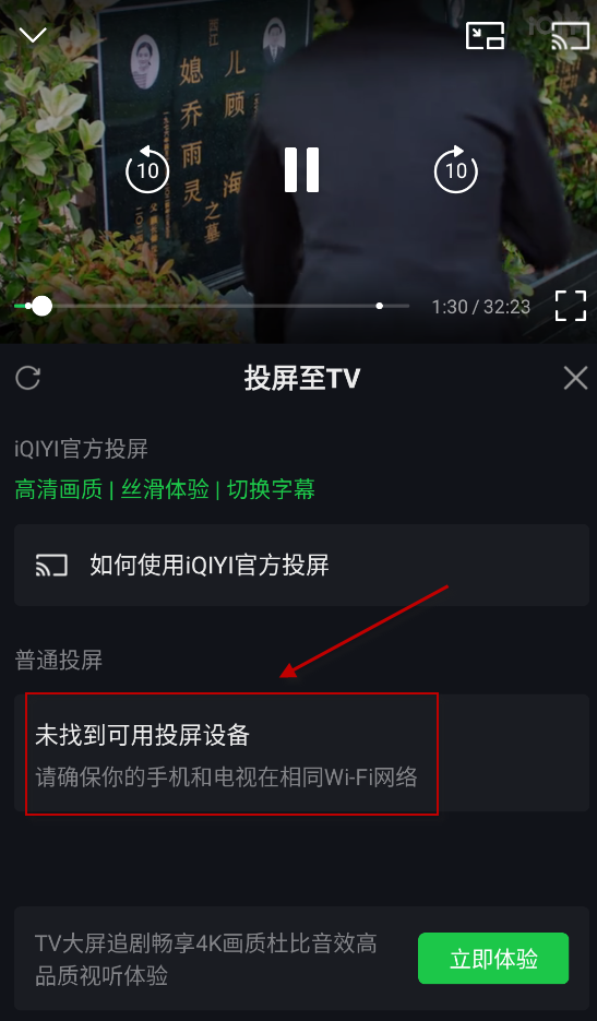 爱奇艺国际版