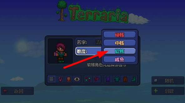 泰拉瑞亚汉化版