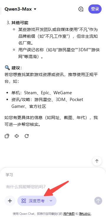 Qwen Chat