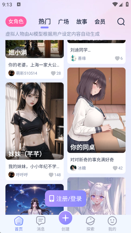 AIHoney最新版本下载安卓版