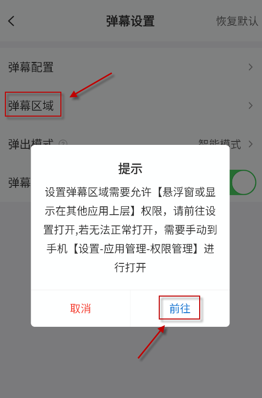 弹幕记忆