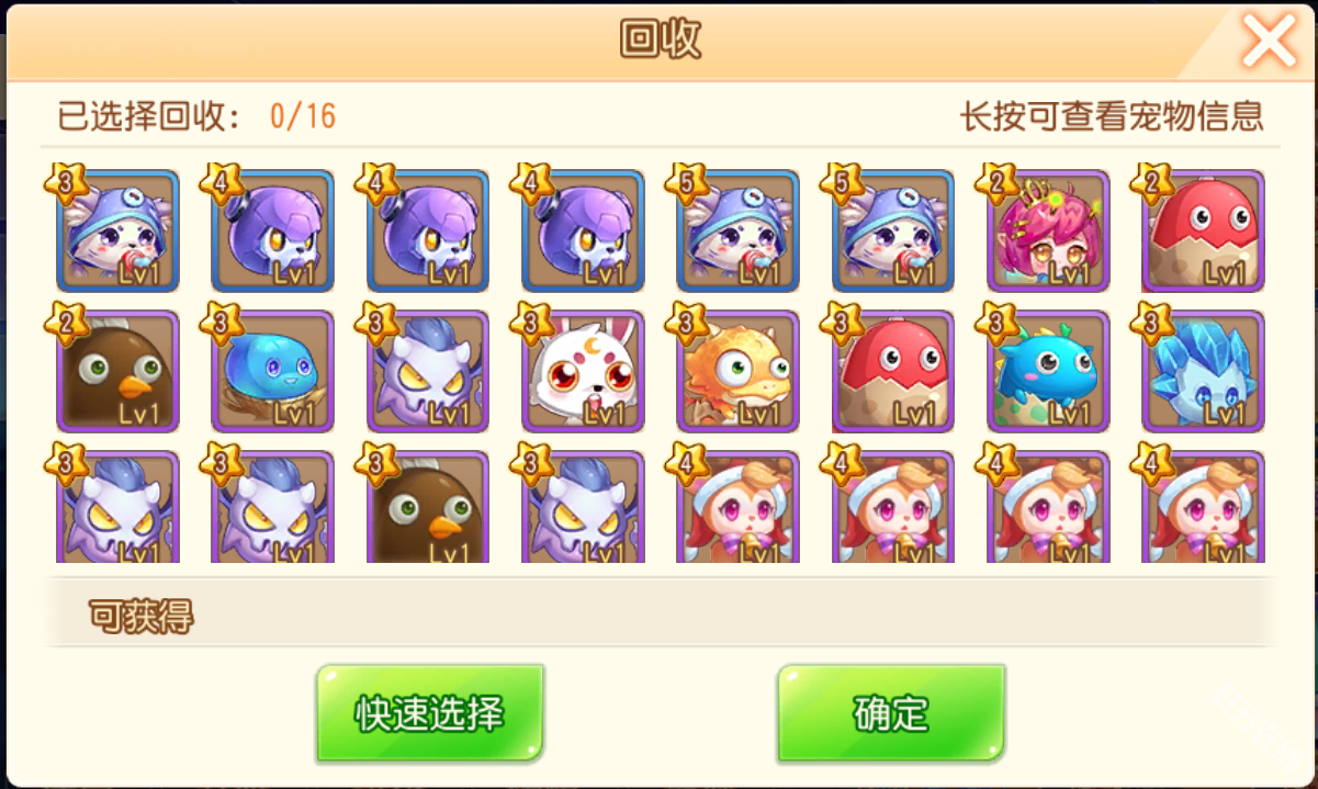 弹弹岛2