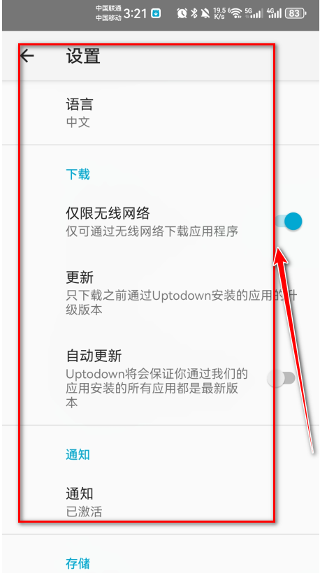 uptodown app store官方版 uptodown app store官方版