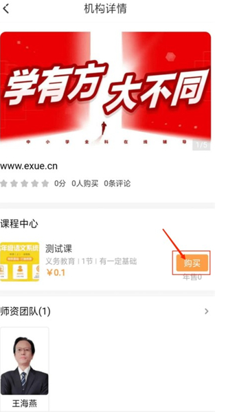 校外培训家长端app安卓版下载