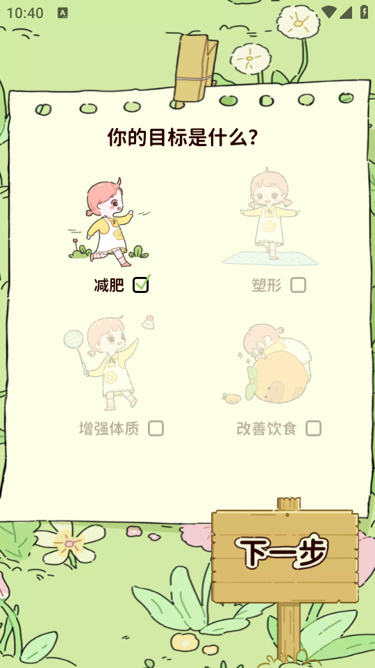 使用教程截图2