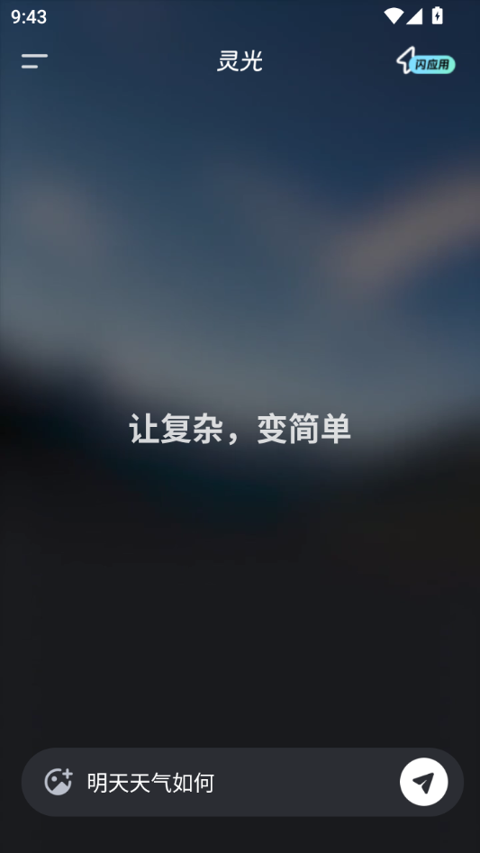 使用教程截图2