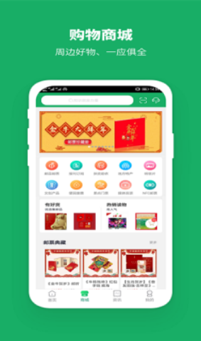 中邮揽投app官方下载最新版安装包 中邮揽投app官方下载最新版安装包