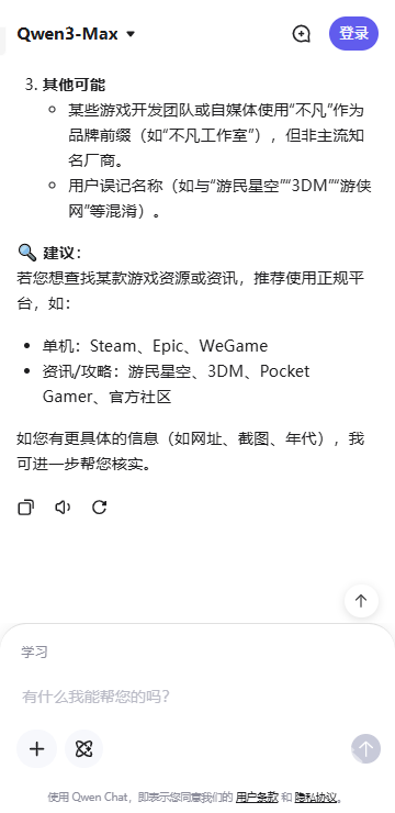 Qwen Chat