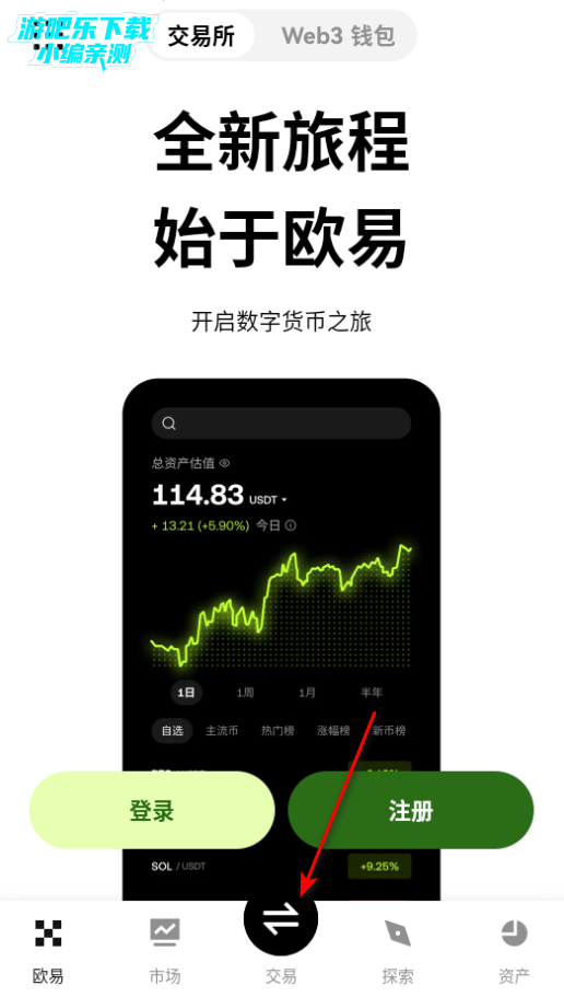 oe交易所2025最新版正版