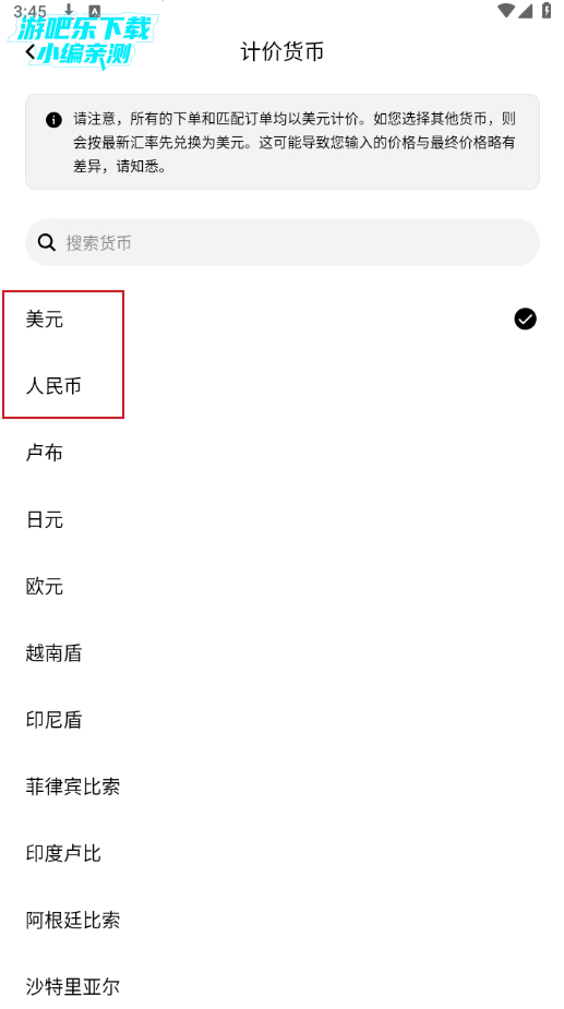 意欧交易所app最新版下载