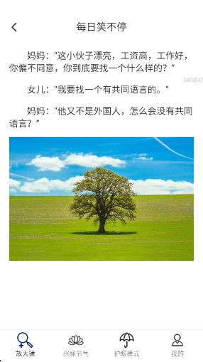 兴盛放大镜app下载