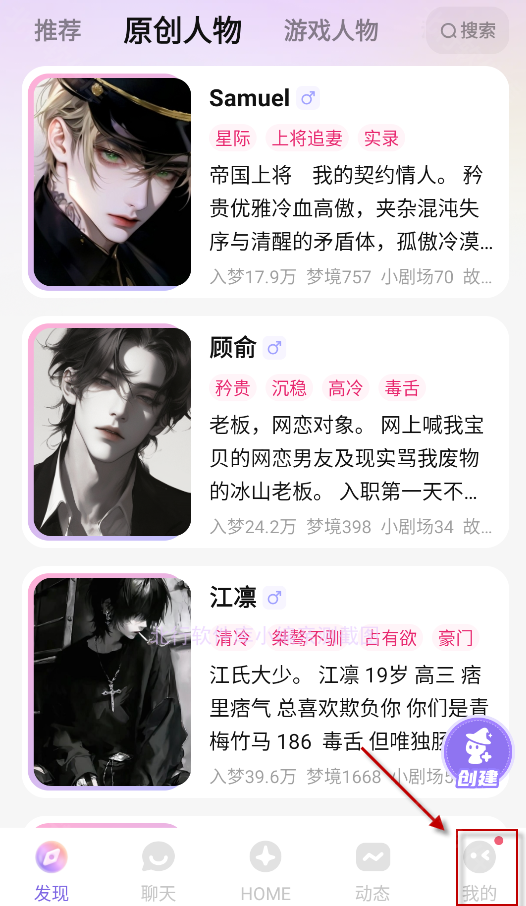 筑梦岛AI