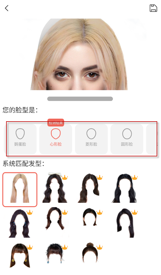 发型测试相机