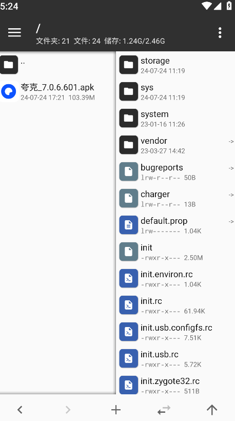 mt管理器2024最新版本