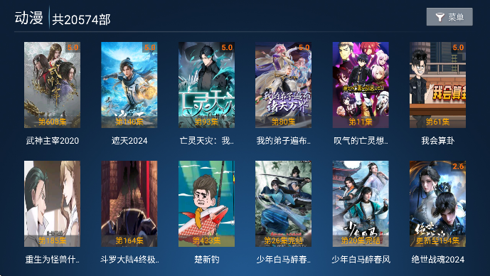 梦梦影视下载最新版