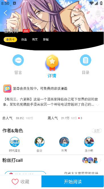 虎虎漫画官方正版