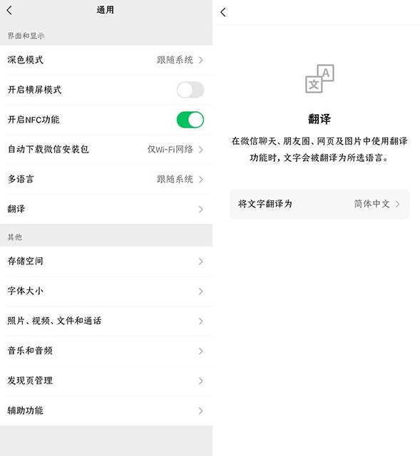 微信app官方免费下载安装2024最新版本
