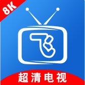 小飞电视tv版官方2.9.0