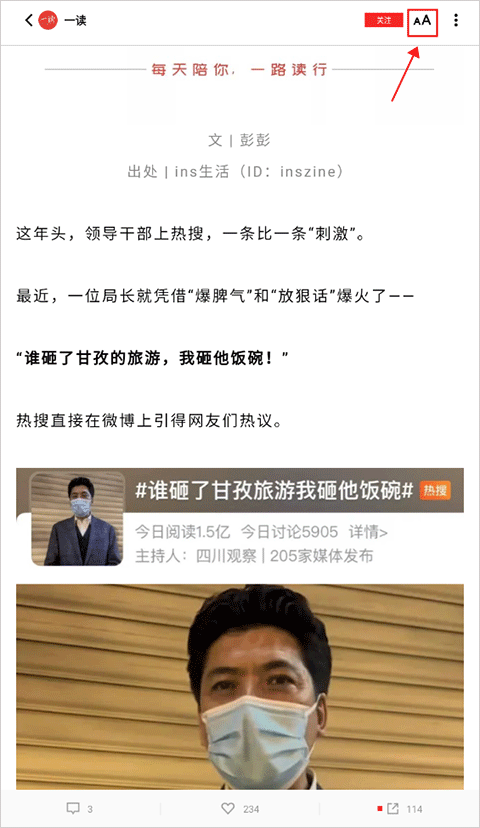 FlipBoard