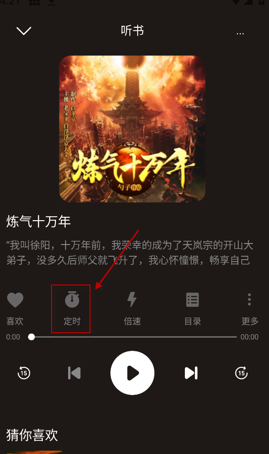 河马畅听
