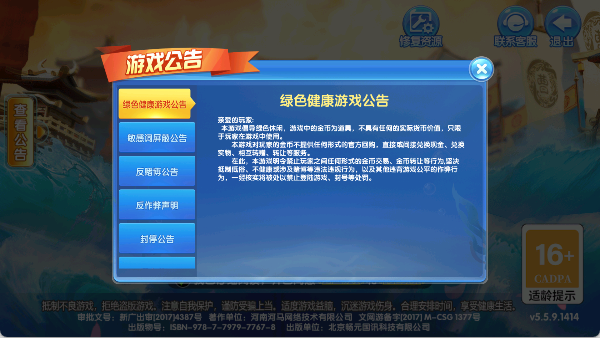 鱼乐达人官方正版