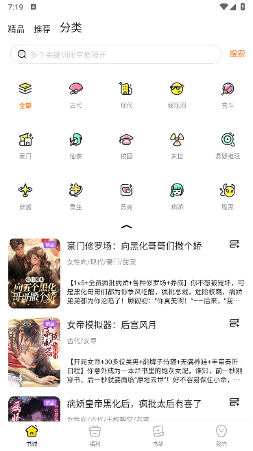 点点穿书免费版 点点穿书免费版