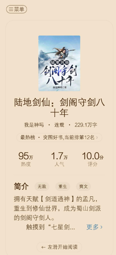 必看免费小说