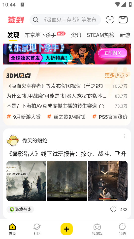 使用教程截图1