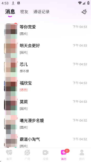 恋屿app免费版