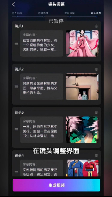 AI漫画推文