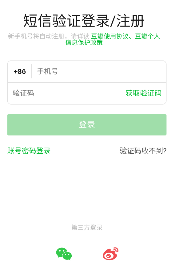 豆瓣FM