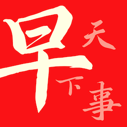 早看天下事手机版下载v3.17 免费版