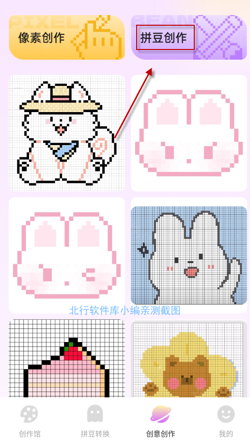 豆画