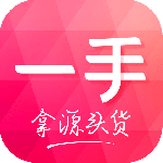 一手服装批发app安装v7.65.00