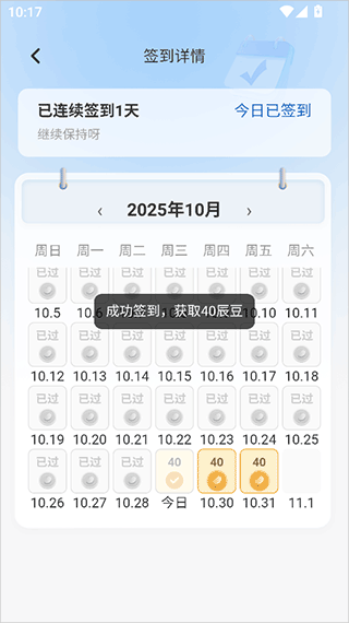 赚钱方式截图2