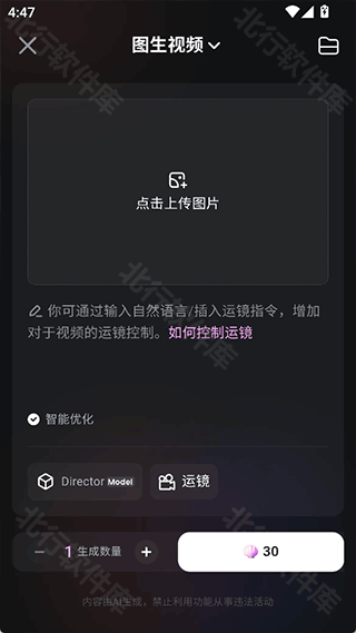 海螺AI