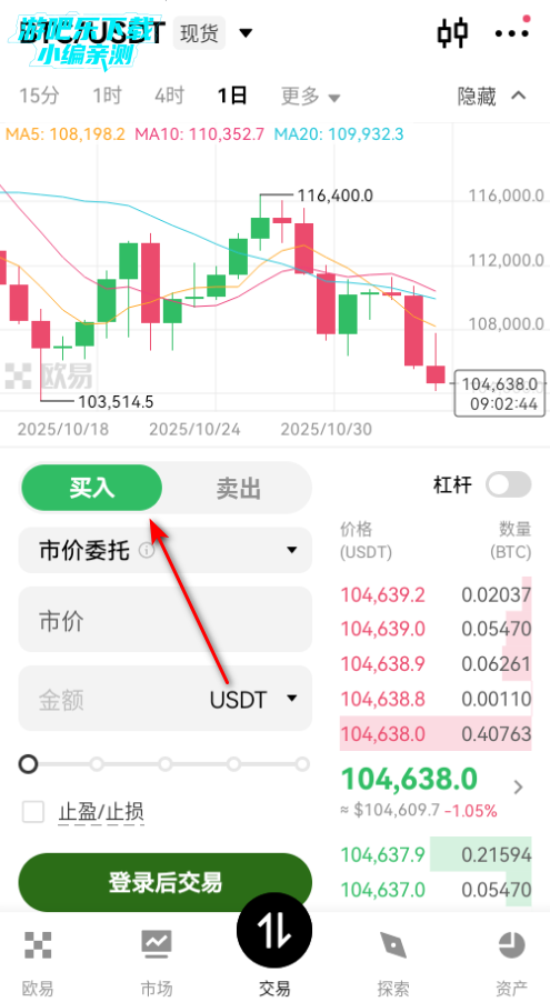 欧逸交易所官方最新版