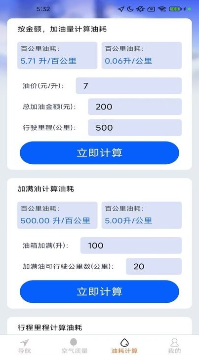 高清全景实时导航软件下载免费版安卓手机
