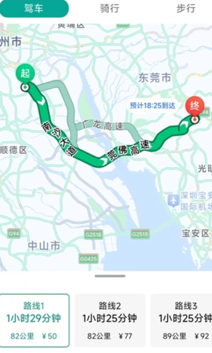 智选即时导航下载安装官方版
