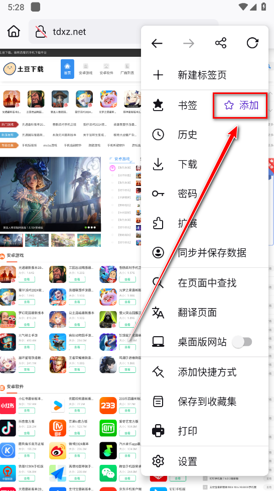 火狐浏览器安卓版 火狐浏览器安卓版