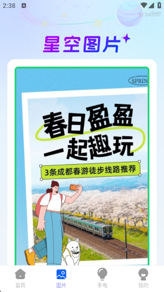 智能实时语音导航app下载