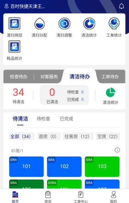 比邻星app官方版下载 比邻星app官方版下载