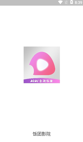 饭团影院手机版下载安装最新版
