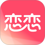 恋恋(视频语音交友软件)v4.4.3