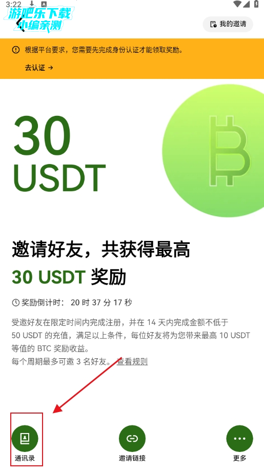 意欧交易所app最新版下载