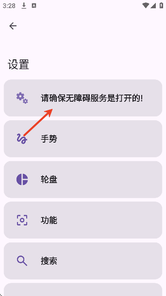 GestureEVO最新版本