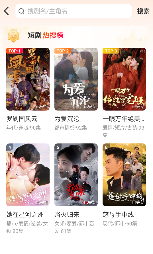 虾看短剧