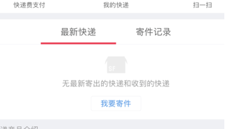顺丰速递软件下载安装最新版本手机2025(顺丰速运)
