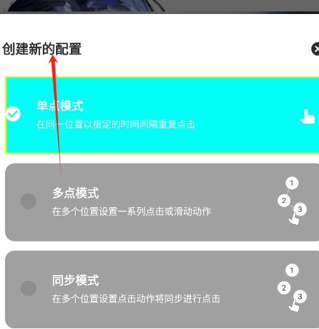 怎么用截图5